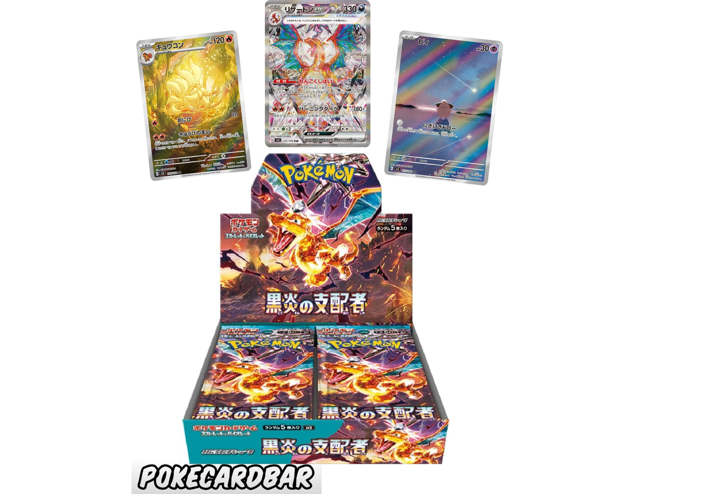 Ruler Of Black Flame Booster Box