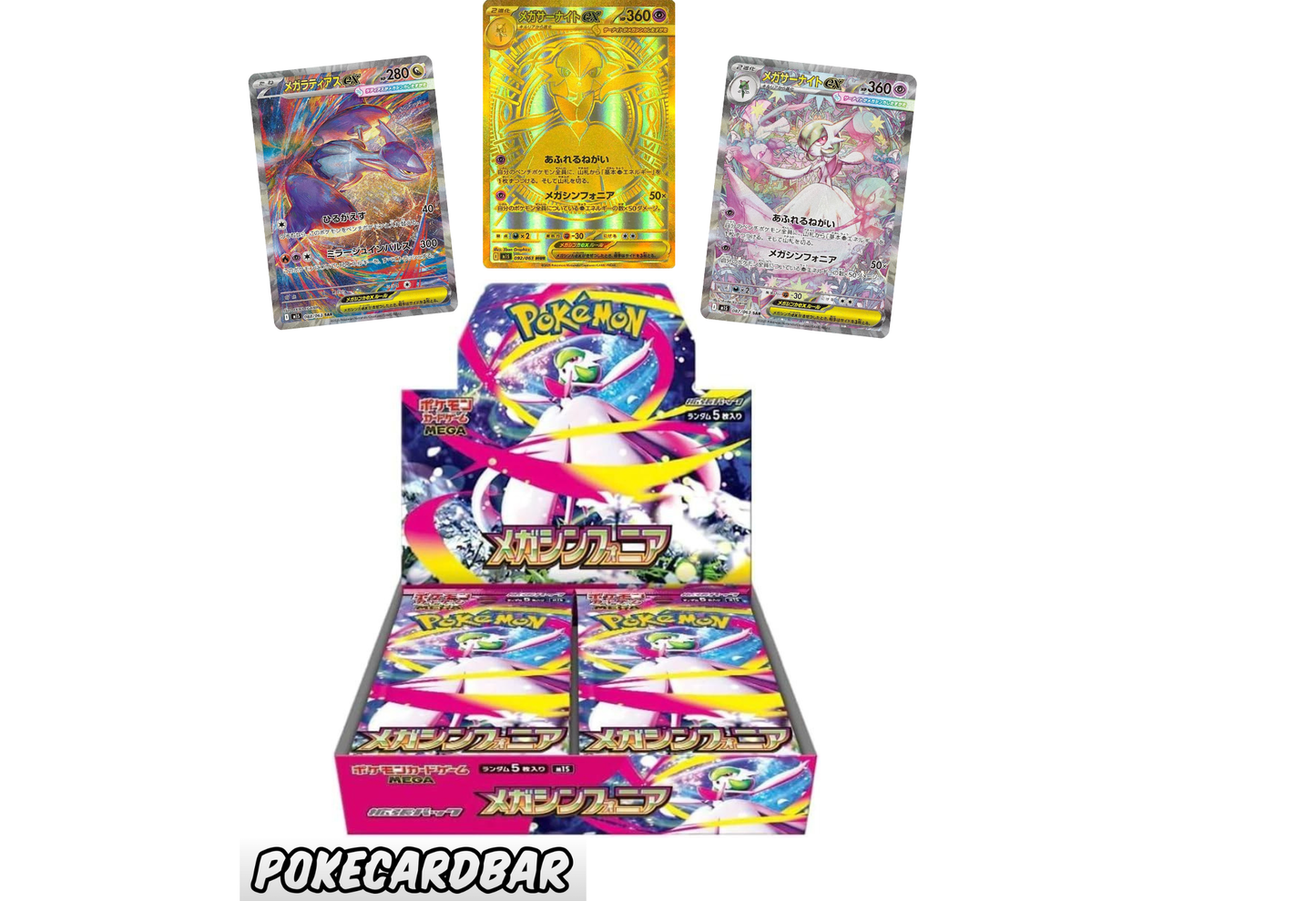 Mega Symphonia Booster Box