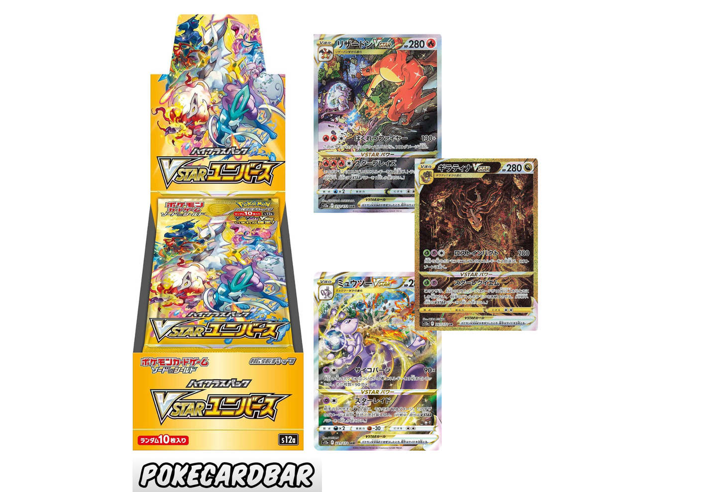 Vstar Universe Booster Box