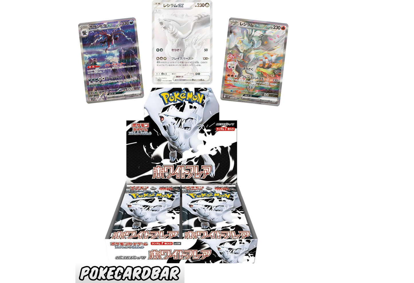 White Flare Booster Box